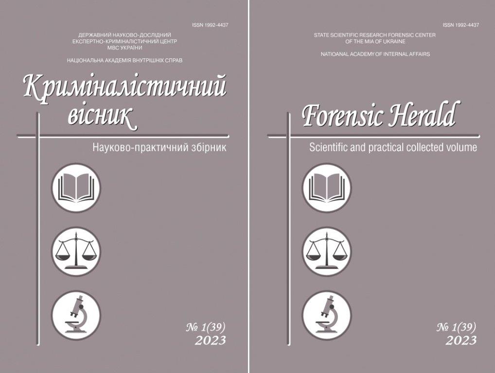 					View Vol. 39 No. 1 (2023): Forensic Herald
				